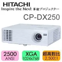 在飛比找PChome商店街優惠-日立 HITACHI CP-DX250 數位投影機含手提袋★