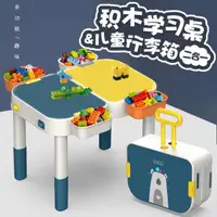 在飛比找露天拍賣優惠-台灣現貨兼容樂高兒童行李箱積木桌多功能二合一積木桌大小顆粒拼