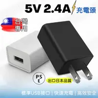 在飛比找蝦皮購物優惠-【⚡️台灣現貨⚡️】 5V2.4A 充電器 12W 豆腐充 