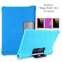 在飛比找蝦皮購物優惠-四角強化-聯想 Lenovo Yoga Tab 5 10.1