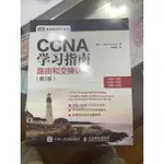 CCNA學習指南 ROUTER AND SWITCH 簡中版