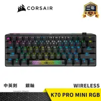 在飛比找PChome24h購物優惠-CORSAIR 海盜船 K70 PRO MINI RGB W