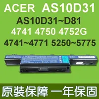 在飛比找樂天市場購物網優惠-宏碁 ACER AS10D31 原廠電池 Aspire 47