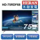 新品尾數機出清-HERAN 禾聯 75吋 4K智慧連網液晶顯示器+視訊盒 HD-75RDF68