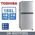 ✿聊聊最便宜✿全台配裝✿全新未拆箱 GR-B22TP(BS)【TOSHIBA 東芝】 180L定頻雙門冰箱