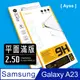【Ayss】滿版鋼化玻璃保護貼膜 Samsung Galaxy A23/6.6吋/滿版滿膠/二次強化/疏水疏油/四邊弧邊-黑