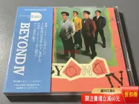 在飛比找Yahoo!奇摩拍賣優惠-Beyond IV 真的愛你 日本直輸版CD CD 磁帶 黑