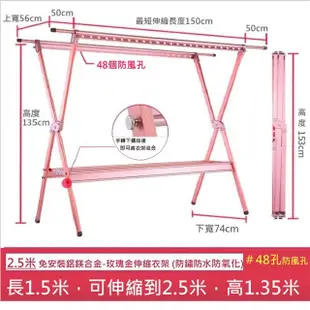 【Ashley House】頂級防水防鏽X型雙桿伸縮曬衣架-2.5米(鋁合金 / 8秒輕鬆折合)