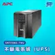 APC 不斷電系統 UPS SMT1500C-TWU 1500VA 120V在線互動式 直立式
