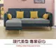 【綠家居】尼日爾 現代棉麻布L型沙發椅組合(三人座+椅凳)