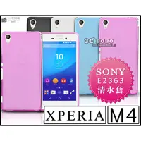 在飛比找蝦皮購物優惠-[190 免運費] SONY XPERIA M4 Aqua 