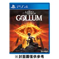 在飛比找蝦皮商城優惠-【PS4】魔戒：咕噜《中文版》-2023-11-09預定上市