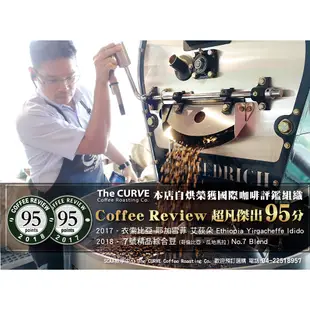 【The CURVE Coffee】衣索比亞 奧羅米亞 吉瑪莉姆 果美村 寶貝藝伎 日曬 淺焙