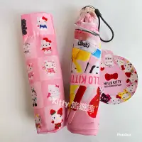 在飛比找Yahoo!奇摩拍賣優惠-[Kitty 旅遊趣] Hello Kitty 晴雨兩用折疊