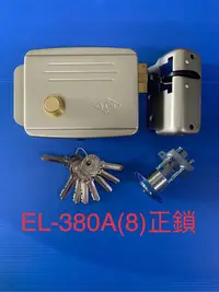 在飛比找Yahoo!奇摩拍賣優惠-[8支鑰匙] 俞氏牌 EL-380A8 內開電鎖 (正鎖) 