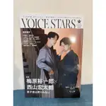 TV GUIDEテレビガイードVOICE STARS VOL.27 封面：西山宏太朗 梅原裕一郎 封底：宮野真守