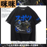 在飛比找蝦皮購物優惠-【In stock】YAMAHA雅馬哈R1M機車騎行服短袖m