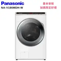 在飛比找Yahoo奇摩購物中心優惠-Panasonic 國際牌 19KG洗脫烘滾筒洗衣機 晶鑽白