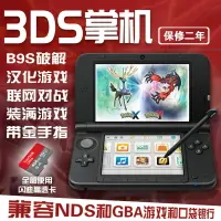 在飛比找樂天市場購物網優惠-掌上遊戲機3DS任天堂破解掌機new3dsll屏馬里奧口袋妖