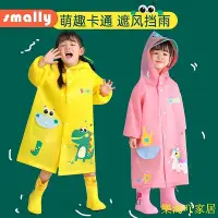 在飛比找Yahoo!奇摩拍賣優惠-Smally新款兒童雨衣 男女童學生兒童寶寶 雨披 幼兒園恐