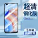 適用opporeno4鋼化膜OPPO PDPM00超清手機膜屏幕貼膜5G版OPPO RENO4防偷窺防偷看防偷竊屏幕隱私鋼化保護膜