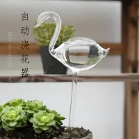 在飛比找蝦皮購物優惠-【輕鬆省錢】手工吹制玻璃小鳥澆花器 家庭綠植盆栽滲水器 自動