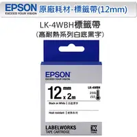 在飛比找PChome24h購物優惠-EPSON LK-4WBH C53S654427 高耐熱系列