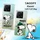 史努比/SNOOPY 正版授權 小米 Xiaomi 13T/13T Pro 漸層彩繪空壓手機殼