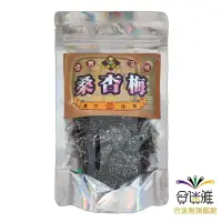 在飛比找蝦皮商城優惠-皇膳吉享 桑杏梅 / 杏干桑杏梅 110g /包<滿99元才