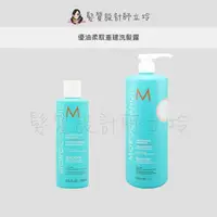 在飛比找蝦皮購物優惠-立坽『洗髮精』歐娜國際公司貨 Moroccanoil 優油柔