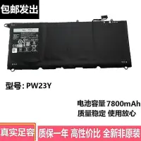 在飛比找Yahoo!奇摩拍賣優惠-【現貨】適用于戴爾DELL XPS 13 9360 PW23