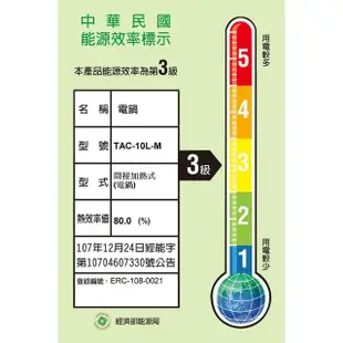 【TATUNG 大同】10人份 全不鏽鋼電鍋 曜石黑(TAC-10L-MBK)