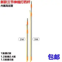 在飛比找蝦皮商城精選優惠-噴霧器噴桿汽油機動農用高壓加厚不銹鋼伸縮可調噴槍加長打藥桿管