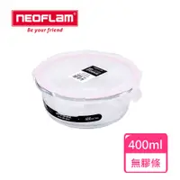 在飛比找蝦皮商城優惠-NEOFLAM 專利耐熱玻璃保鮮盒圓形400ml