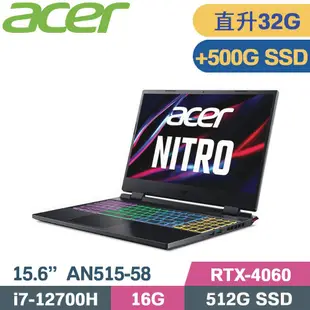 Acer Nitro5 AN515-58-79ZL 黑(i7-12700H/16G+16G/512G+500G SSD/RTX4060/W11/15.6)特仕筆電
