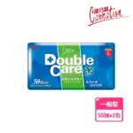 【康乃馨】DOUBLE CARE 抗菌濕巾50片(50片/包)