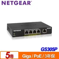 在飛比找蝦皮購物優惠-NETGEAR GS305P 5埠 PoE網路交換器