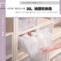 在飛比找momo購物網優惠-【ONE HOUSE】20L 無印風抽屜整理收納箱(4入)