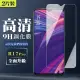 OPPO R17 Pro 9H非滿版玻璃鋼化膜高清手機保護貼玻璃貼(買一送一-R17 Pro保護貼R17 Pro鋼化膜)