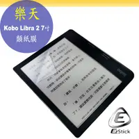 在飛比找PChome24h購物優惠-樂天 KOBO Libra 2 7吋 適用 靜電式 類紙膜 