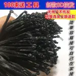 🔥新品熱銷🔥免運8D無痕接髮真髮8D接髮扣接6D羽毛接髮片自己接頭髮隱形彈力接髮束