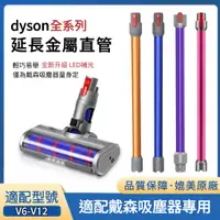 在飛比找蝦皮購物優惠-適配Dyson吸塵器配件 戴森V6V7V8V11V12吸頭 