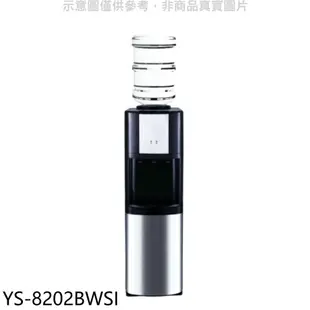 元山 立式冰溫熱飲水機開飲機【YS-8202BWSI】