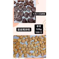 在飛比找蝦皮購物優惠-牛軋糖 戚風蛋糕 蔓越莓餅乾 巧克力餅乾 花生糖 雪Q餅 蛋