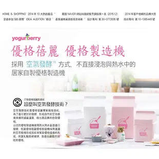 韓國製 優格蓓麗 yogurberry 優格機 優格製造機 起司機 酸奶機，加贈市價450元起司盒，免插電，兩個內杯