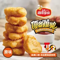 在飛比找momo購物網優惠-【大成】雞本享受︱優質雞塊（600g/包）大成食品(雞塊 大