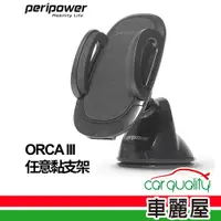 在飛比找PChome24h購物優惠-【peripower】手機架pp 儀錶板夾式 MT-D09 