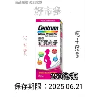 在飛比找蝦皮購物優惠-好市多 現貨 Centrum 善存 新寶納多孕婦綜合維他命錠