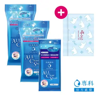 SENKA 專科 超微米柔嫩卸妝棉多入組 送贈品【watashi+資生堂官方店】 卸妝棉