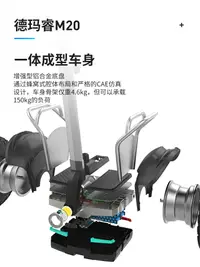 在飛比找樂天市場購物網優惠-德瑪睿M20 高級電動智能兩輪2024新款平衡車成人越野大人